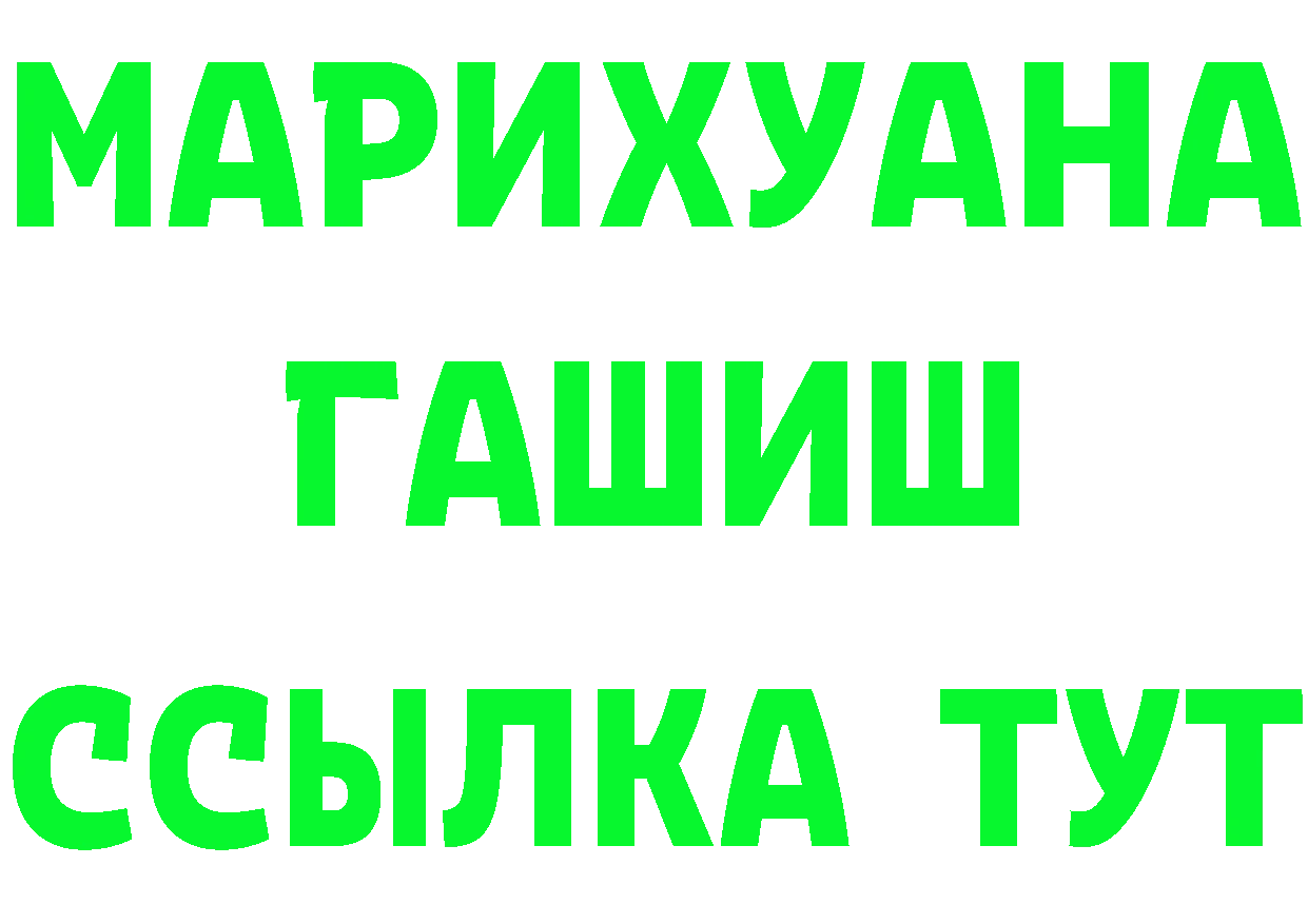 Марихуана Ganja рабочий сайт маркетплейс mega Лесной